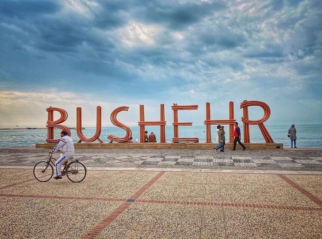 بوشهر
این مکان امروزه علاوه بر مکانی برای بازدید کنندگان دارای کاربری فرهنگی دارد. مدت بازدید برای این مکان ۳۰ الی ۴۵ دقیقه پیشنهاد شده است.